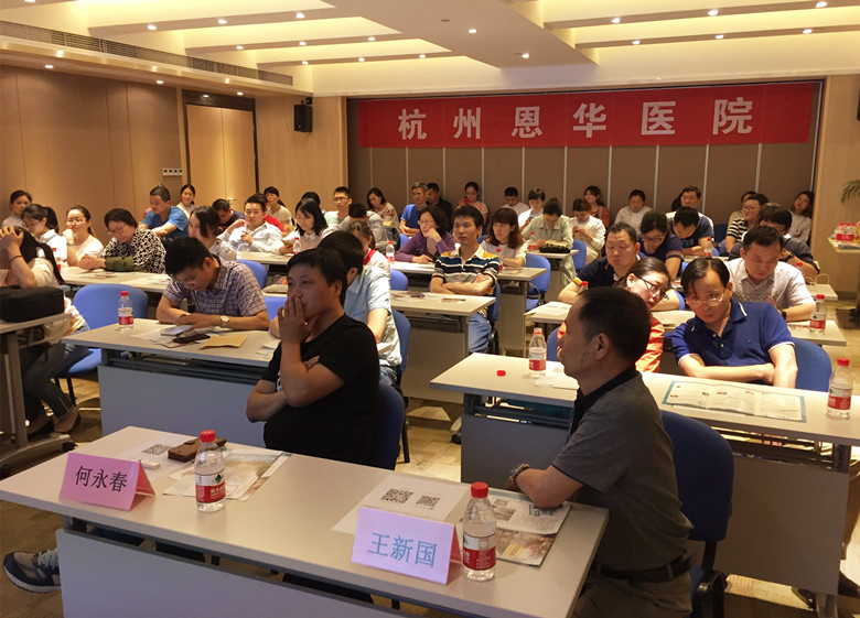 杭州恩华医院成功举办肾脏病血透学术沙龙
