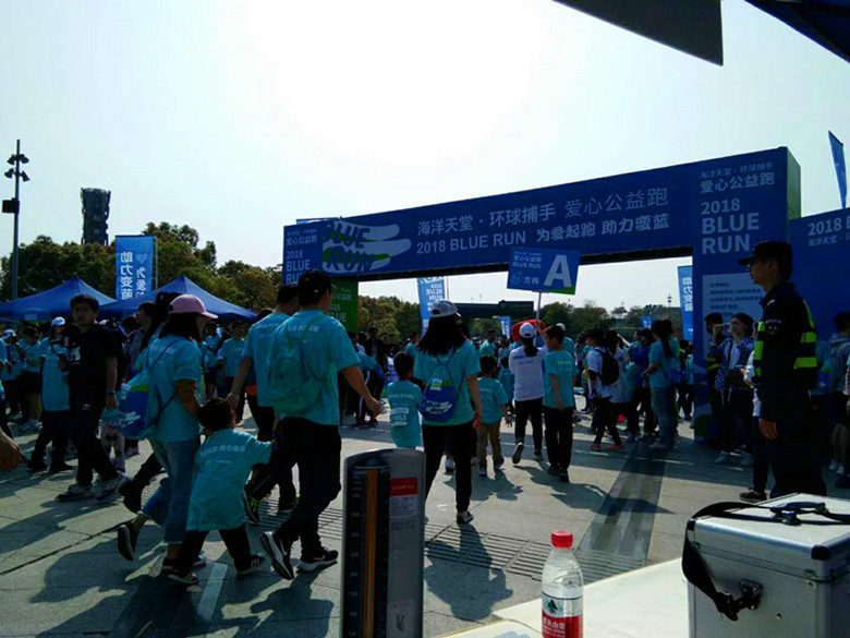 杭州恩华医院作为医疗组参加爱心公益跑：为爱起跑，助理变蓝