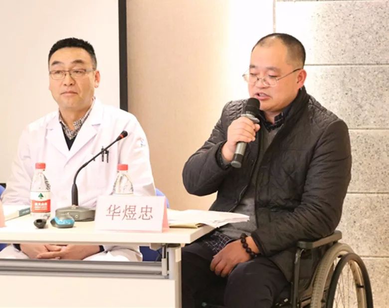 杭州市肢协脊髓损伤者委员会2017年度工作会议在杭州恩华医院召开