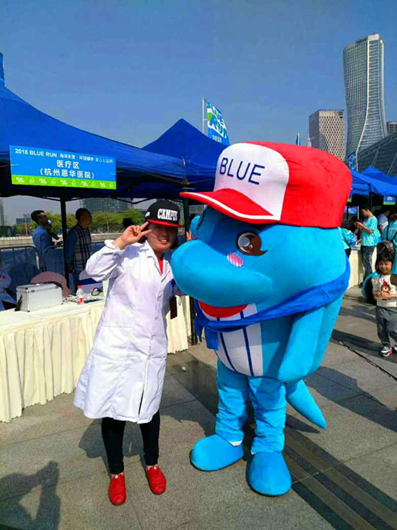 杭州恩华医院作为医疗组参加爱心公益跑：为爱起跑，助理变蓝