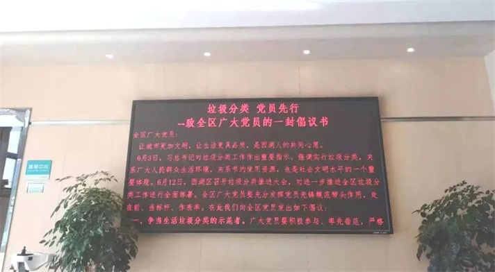 今天，你做垃圾分类了吗？