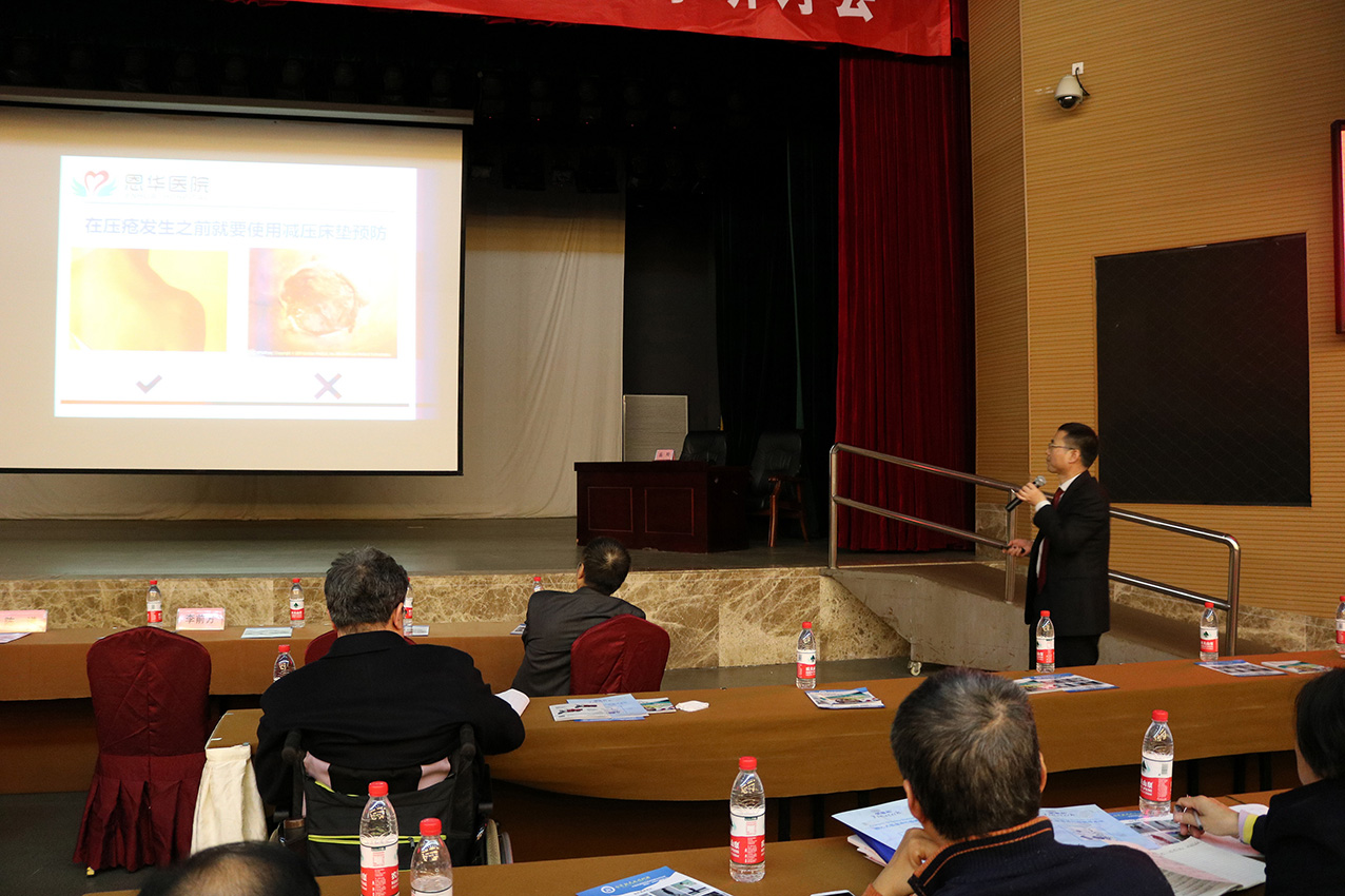11月25日，我院在浙江省残疾人体育训练指导中心召开全国第七次脊髓损伤希望之家压疮预防和治疗研讨会